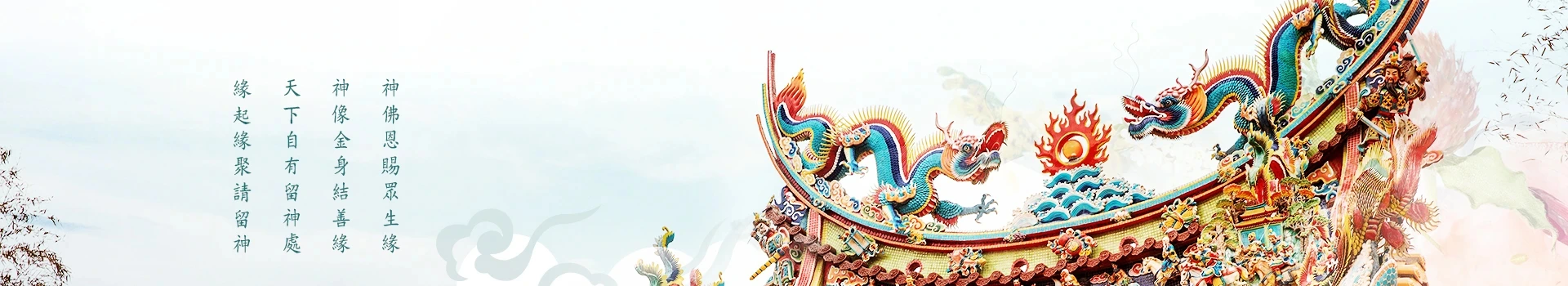 請留神