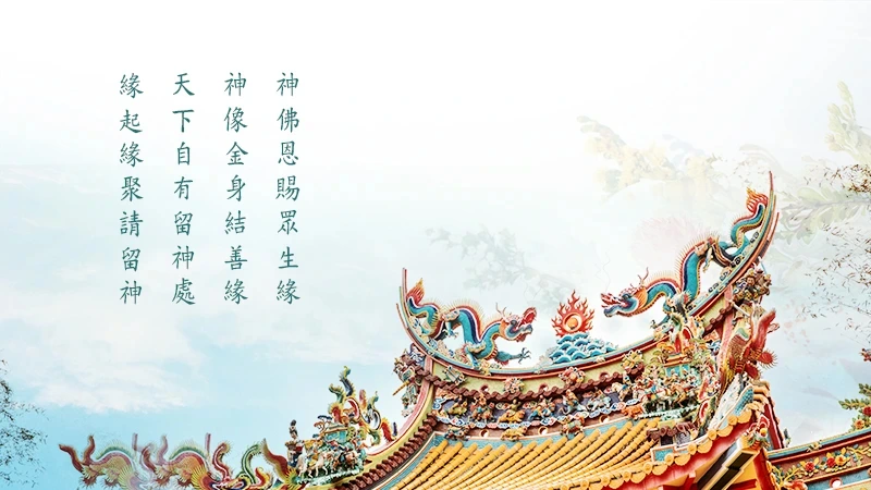 請留神